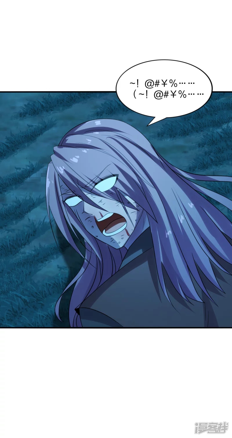 Xianwu Dizun Chapter 178 Gambar 20